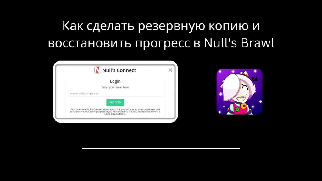 Null's Brawl